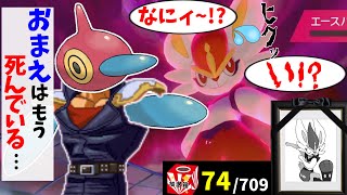 抽選パ タマゲタケが異世界転生したら多分こうなる Sub 580匹の中から抽選でひいたポケモンでパーティを組む 9 2 ポケモン剣盾 ポケモンソードシールド すぃか Swica