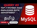 Top 3 Highest Paid Employees Department Wise | Advanced SQL Query Tutorial