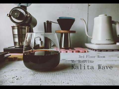 How I Make Coffee With Kalita Wave 155