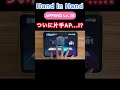 Hand In Hand 片手AP プロセカ プロジェクトセカイカラフルステージfeat初音ミク 音ゲー 片手 理論値 Hand In Hand 片手AP プロセカ プロジェクトセカイカラフルステージfeat初音ミク 音ゲー 片手 理論値