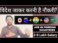 How To Get A Job In Foreign Countries From India