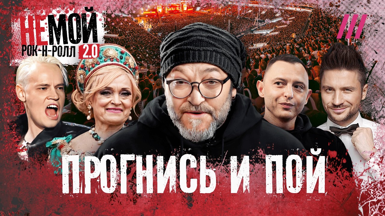 Агутин, Лазарев, Зверь, Баста. Как российская сцена приспособилась к новым правилам