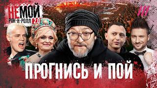 Агутин, Лазарев, Зверь, Баста. Как российская сцена приспособилась к новым правилам