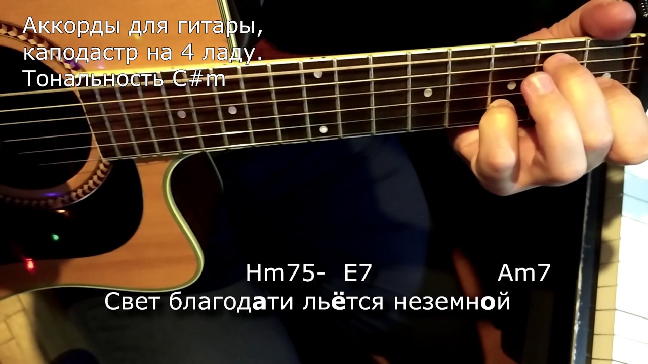 Ближе аккорды гитара элли