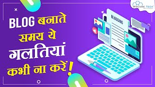 10 Biggest Blogging Mistakes Every Beginner Makes - Blogging Tips😮