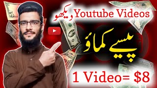 Watch Video Earn Money | Online Earning in Pakistan 🔥 screenshot 1