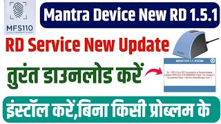 mantra rd service new update 1.5.1 || mantra rd service 1.5.1 kaise download karen screenshot 4