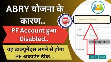 🔥ABRY योजना के कारण  Disabled हुए  PF Account, यह डाक्यूमेंट्स लगने से होंगें ठीक | PF Disabled