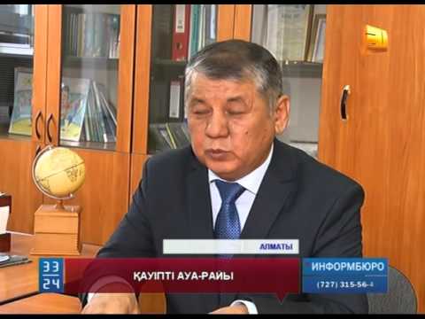 Қауіпті ауа-райы