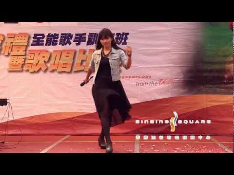 Singing Square第二十一屆全能歌手訓練班A-Team季軍_陳嘉茵_High! High! High!_20120513