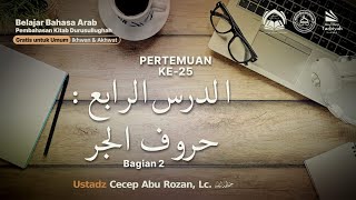 [LIVE] الدرس الرابع : حروف الجر bag.2 - Pertemuan Ke-25 - Ustadz Cecep Abu Rozan, Lc. حفظه الله