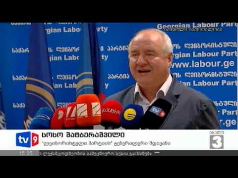 ახალი 3 | ლეიბორისტების ბრიფინგი | 23.07.12