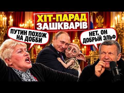 🤡"SHUT UP! PUTIN IS NOT A DWARF!" - Solovyova BREAKS UP over IMAGE OF PUTIN and GRANDMOTHER/ HIT ...
