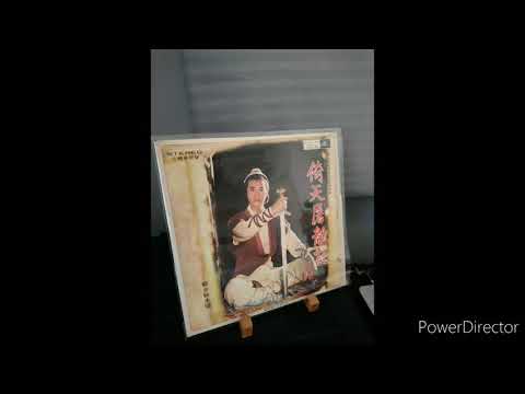 PS:有明顯炒豆！！ 鄭少秋 倚天屠龍記