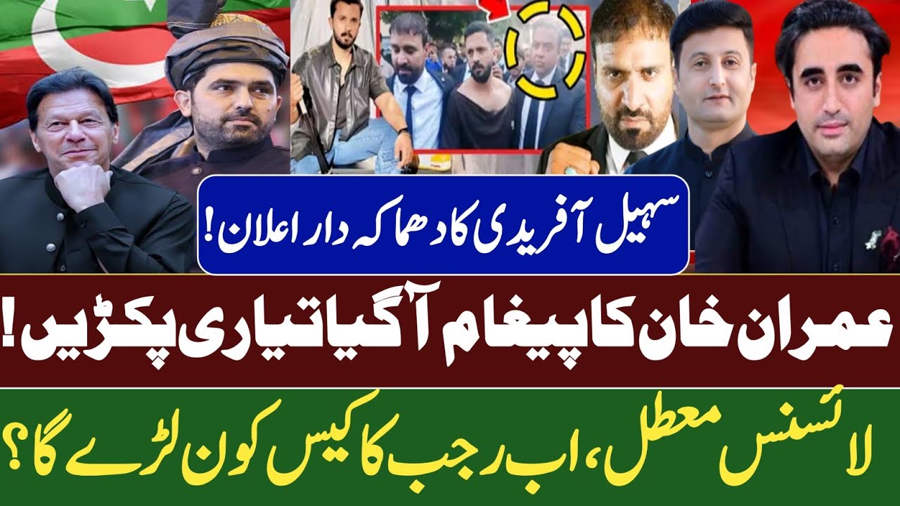 CM KP Sohaib Afridi Announces Karachi March for Imran Khan | Punjab Bar Council Shocks Lawyers