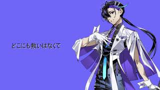I'm a mess/MY FIRST STORY/梵そよぎ VoiSona cover
