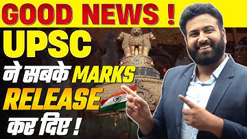 UPSC Huge Update😱 सब अपने Marks देख सकते हैं🔥 किसको कितनी मेहनत की जरूरत | Learn With Sumit