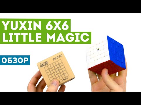 Кубик Рубіка YuXin Little Magic 6x6 M Магнітний, видео 1