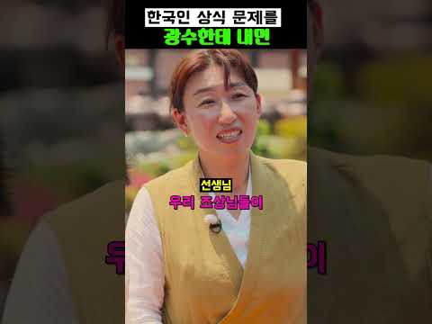 한국인 상식 문제를 광수한테 내면 #유재석 #김연경 #이광수 thumbnail
