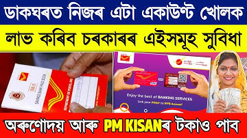 Post Office Savings Account // What are the benefits of a Post Office Savings Account?