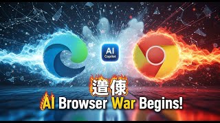 Microsoft vs Google: The AI Browser WAR Has Begun! ⚔️