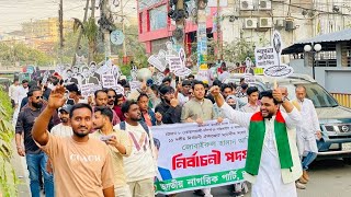 আট এ আরিফ - Aat e Arif - NCP Election Campaign Song For Chattogram 08-Faiyaz Tajrian - Jubairul Arif