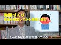 発問づくり　言葉を確定してから授業に臨む