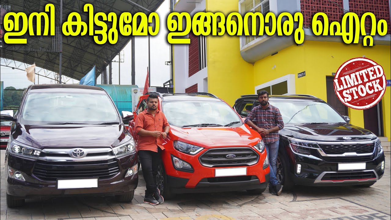ഈ വിലയ്ക്ക് ഈ ക്വാളിറ്റിയിൽ ലഭിക്കുമോ BEST RATE USED CARS STAR CARS