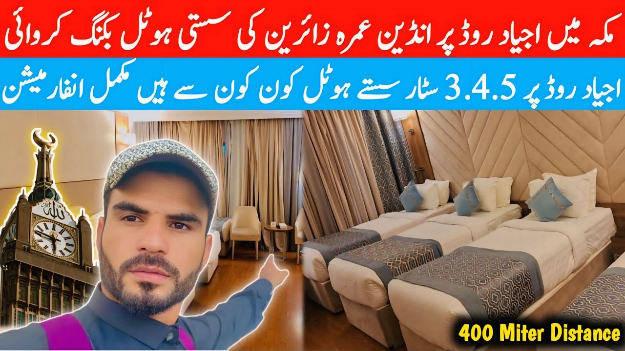 trust-ajyad-2-star-hotel-in-makkah-near-masjid-al-haram-very-cheap