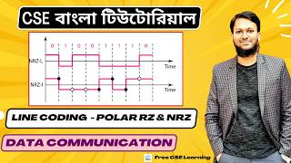 Lec-22: Polar RZ and Polar NRZ in Line Coding Bangla #polarnrz #polarrz