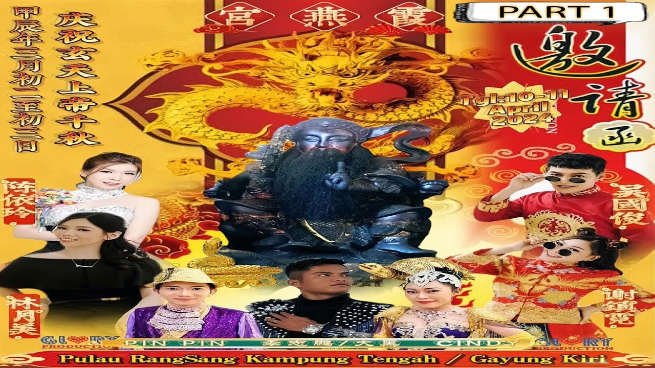 霞燕宫 VIHARA MAHA BARUNA SAKTI  庆祝 玄天上帝 甲辰年 三月初三 千秋日