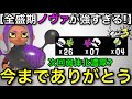 【スプラ3】強くなってくれてありがとう…！次のアプデで弱体化濃厚の”ノヴァブラスター”お別れ会をします！【スプラトゥーン3】【ノヴァブラスターネオ/おすすめギア解説】【初心者向け立ち回り講座】