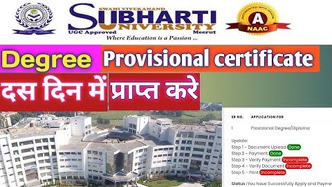 Subharti university degree provisional online apply kaise kare||#subhartiuniversity