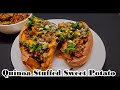 Quinoa Stuffed Sweet Potato | Quinoa Recipe | Sweet Potato Recipe | Kathani Parikh | Green Flavours