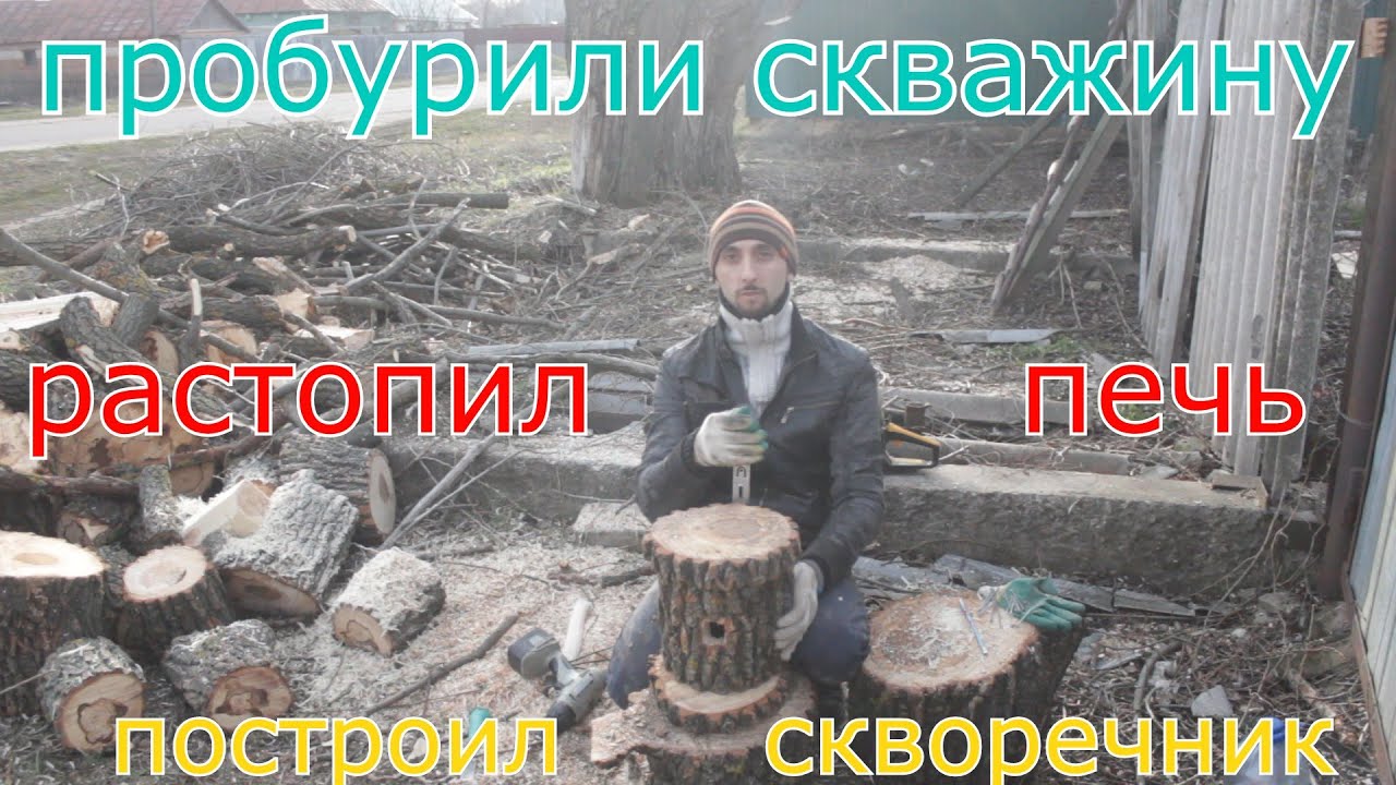 Шаталов растопил печку