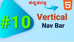 HTML Tutorial Vertical Navigation Bar Code