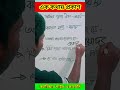 এক কথায় প্রকাশ, #বাংলা_ব্যাকরণ #basic_bangla #BcsStudy #bcspreparation #studyonline #ntrcaquestions