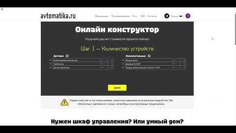 Урок 1. Пример создания проекта в личном кабинете