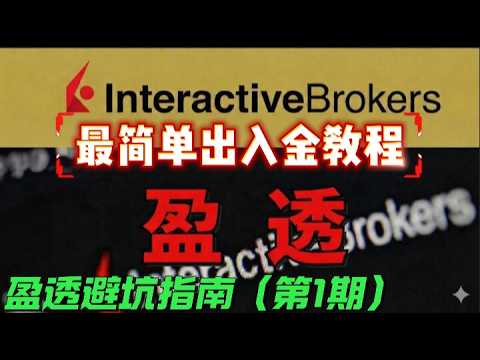 Wire Transfers and Multi-Currency Accounts: An Introduction thumbnail