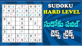 Hard Level Sudoku Puzzle || Sudoku Tips and Tricks || sudoku telugu puzzle || sudoku learning