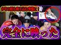 【心霊現象】完全に手を引っ張られる瞬間が映った…窓に少年が映り込みヤバすぎる。