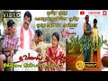 Ore Oru Oorukulla_ஒரே ஒரு ஊருக்குள்ள ஒரே ஒரு அப்பா அம்மா _APPA Amma song _ Thavamai Thavamirundhu