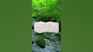 #اجمل حالات_واتس_اب🌼عن يوم_الجمعة🌼#سورة_الكهف🌼🎧#تيك_توك #اكسبلور 👍♥️
