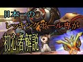 【解説】可愛くて、死ぬほど面白い!レッキングボールのスキル基礎と立ち回り解説!【レッキングボール】【オーバーウォッチ2】