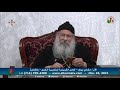 أبونا مكاري يونان الإجتماع الأسبوعي الجمعة 26 مارس 2021 قناة الكرمة
