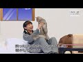 【南條愛乃】「南條一間 ~じじいとわたしの60日~」#02「じじいとわたしとねこ」