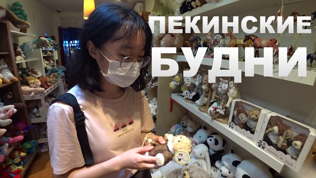 ПРОГУЛКА ПО ПЕКИНУ 🏯СЫЧУАНЬСКАЯ ЕДА 🌶 СУВЕНИР ДЛЯ СВЕТЫ