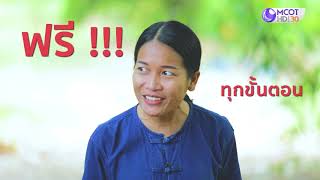 คนไทยหัวใจเกษตร 24 กันยายน 2563 B1