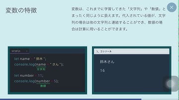#プロゲート #プログラミング　#programming【Progate】JavaScript Ⅰ  Chapter2 6.変数の役割　vol.29
