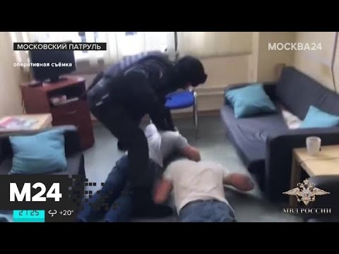 "Московский патруль": в столице задержали банковских мошенников - Москва 24